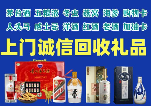 吉安市永丰烟酒回收店